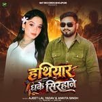 Hathiyar Dhake Sirhane
