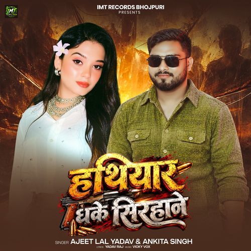 Hathiyar Dhake Sirhane