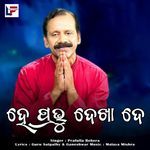 Hey Prabhu Dekha De
