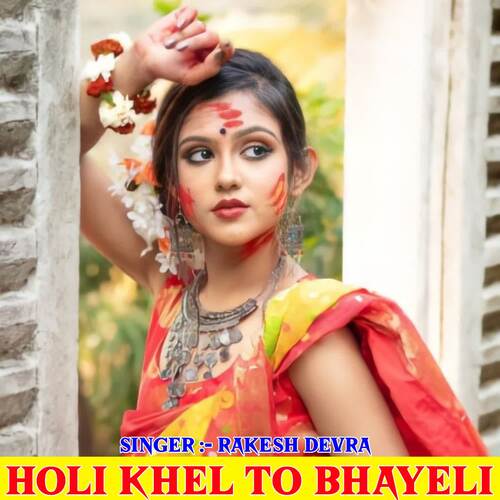 Holi Khel To Bhayeli