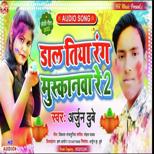 Holi Me Choli Rangai