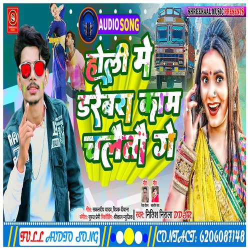 Holi Me Darebra Kaam Chalaitau Ge