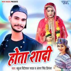 Hota Shadi-FgIPaERkVF0