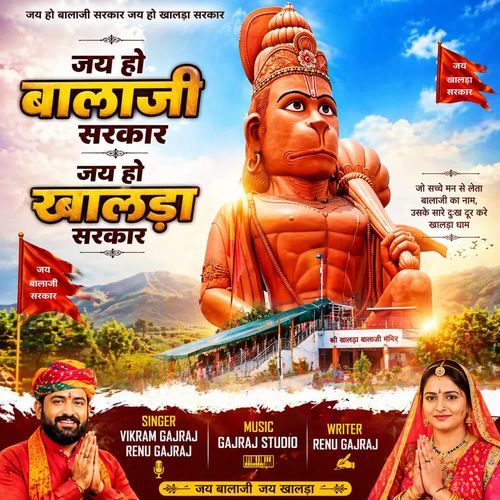 JAY HO BALAJI SARKAR JAY HO KHALADA SARKAR