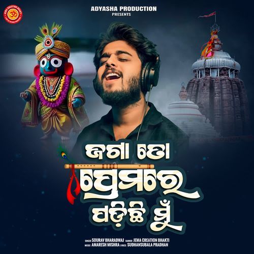 Jaga To Premare Padichhi Mun