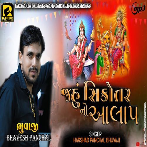 Jahu Shikotar No Aalap - Bhavesh Panchal Bhuvaji