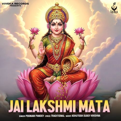 Jai Lakshmi Mata