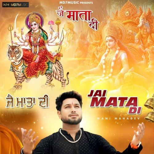 Jai Mata Di