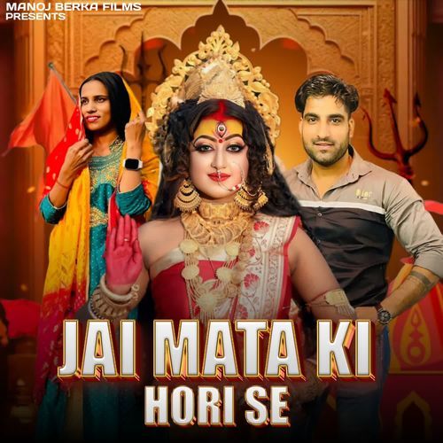 Jai Mata Ki Hori Se