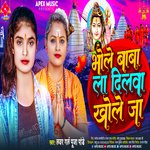 Jai Shiv Jai Shiv Bole ja