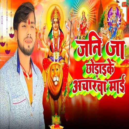 Jani Ja Chhod Ke Mai