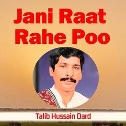 Teri Sangat Tu Pahlay