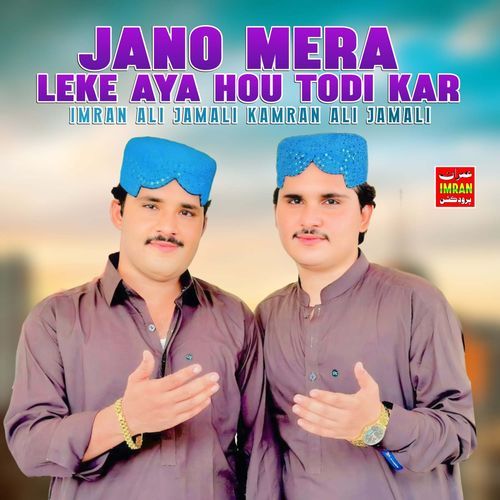 Jano Mera Leke Aya Hou Todi Kar