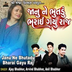 Janu Ne Bhutadu Bharai Gayu Raj