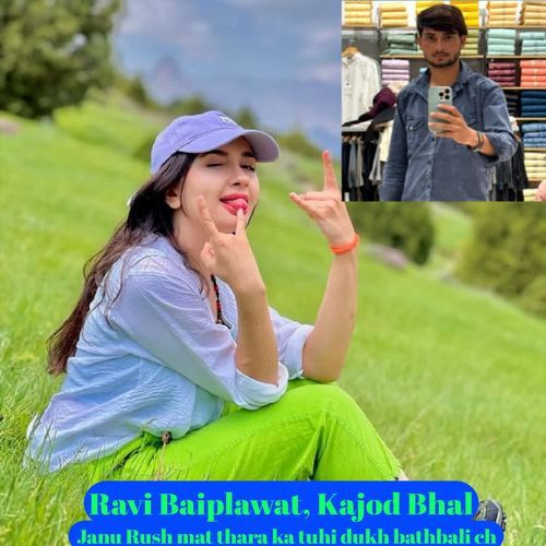 Janu Rush mat thara ka tuhi dukh bathbali ch