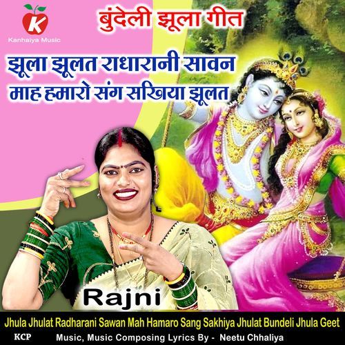 Jhula Jhulat Radharani Sawan Mah Hamaro Sang Sakhiya Jhulat Bundeli Jhula Geet