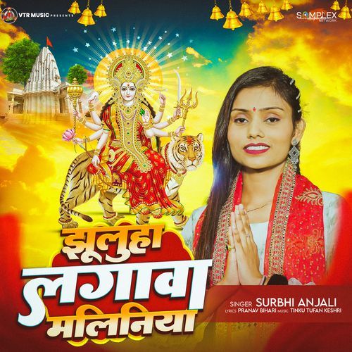 Jhuluha Lagawa Maliniya