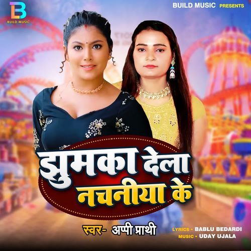Jhumka Dela Nachaniya Ke