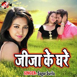 Sagar Surila