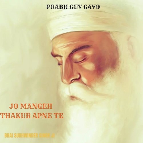 Jo Mangeh Thakur Apne Te