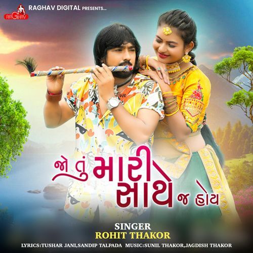 Jo Tu Mari Sathe Hoy