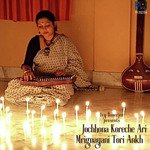 Jochhona Koreche Ari Mrignayani Tori Ankh