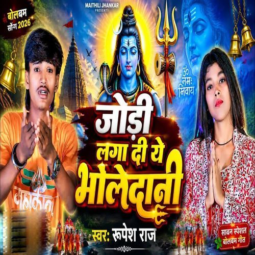 Jodi Laga Di Ye Bholedani