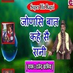 jonesy baat kahe sai rani artwork