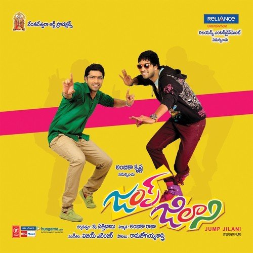 Jump Jilani - Title Song