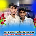 Jyanu Thara Lada N Pintu Go Ago To Byav K Maya