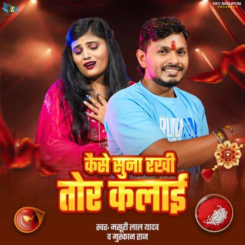 Kaise Suna Rakhi Tor Kalai