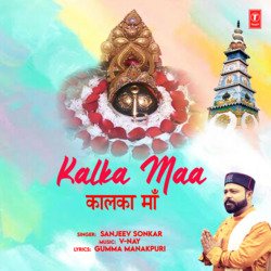 Kalka Maa-MQBcex5WTgY