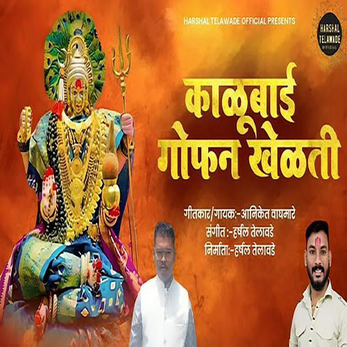 Kalubai Gofan Khelati