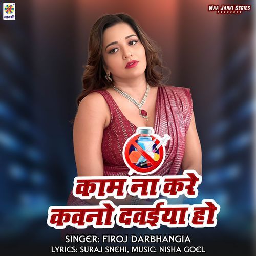 Kam Na Kare Kawno Dawaiya Ho
