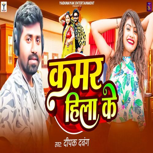 Kamar Hila Ke