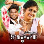 Kammalu Konisthanani