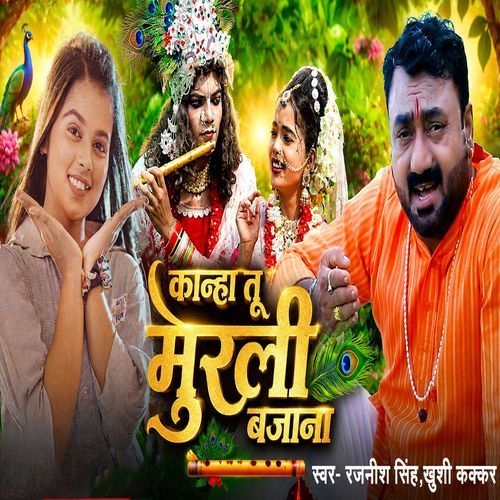 Kanha Tu Murli Bajana