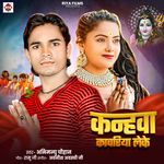 Kanhawa Kawariya Leke