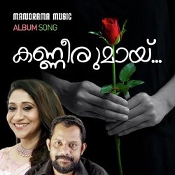 Kanneerumaayi (Sujatha) (From &quot;Roses In December&quot;)-GClbBAJxbn4