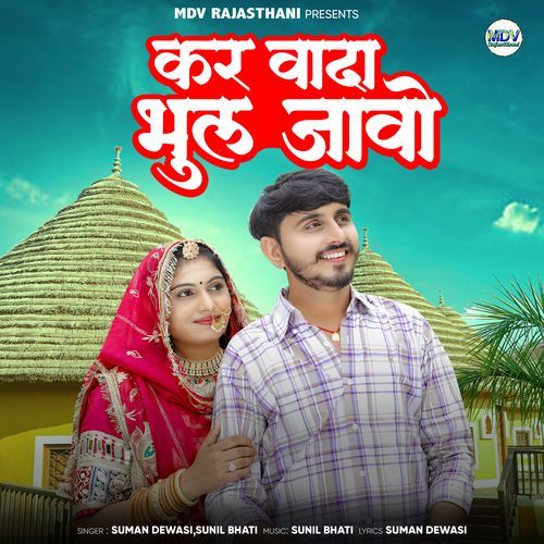 Kar Vada Bhul Javo