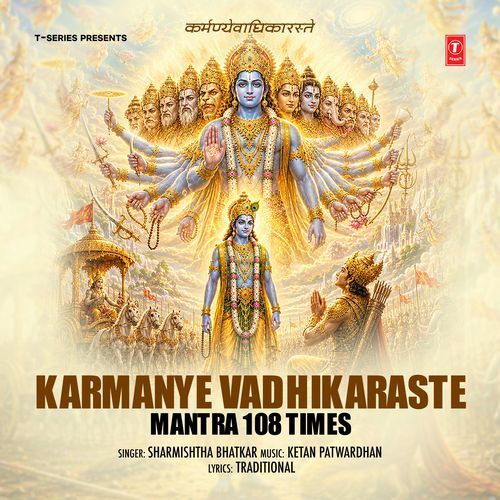 Karmanye Vadhikaraste 108 Times