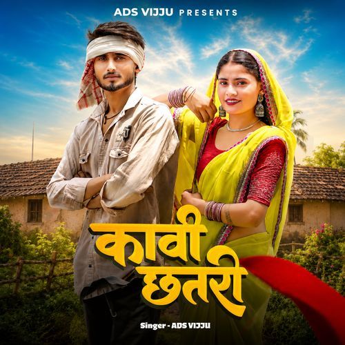 Kavi Chatri