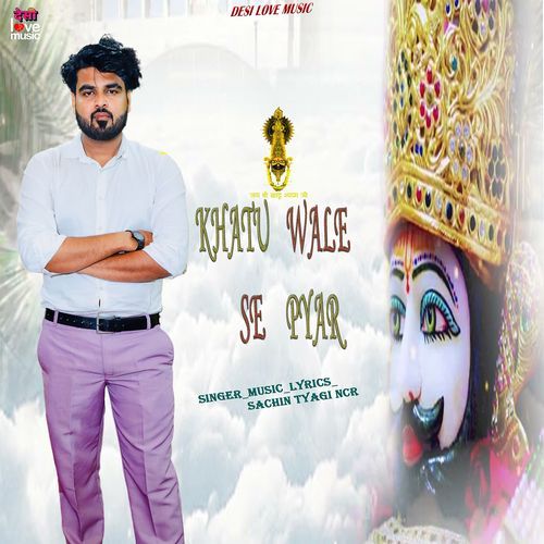 Khatu Wale Se Pyar