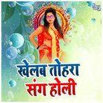 Khelab Tohra Sang Holi