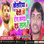Khesariya Ke Beti Ke Rang Laga Da San Re