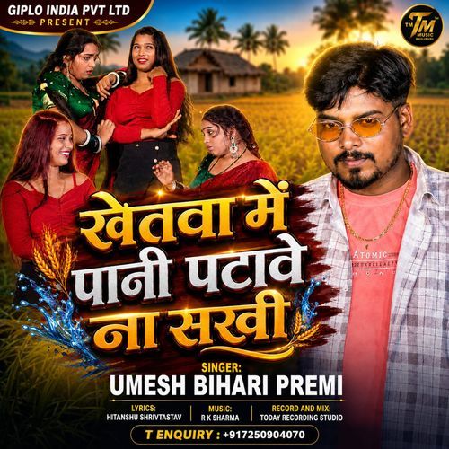 Khetva Men Pani Ptave Na Sakhi