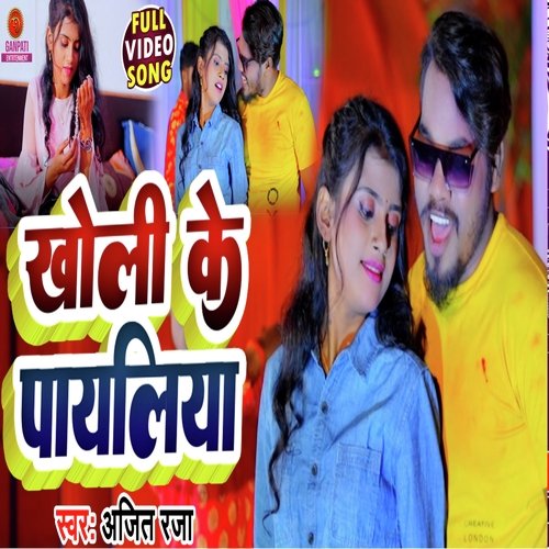 Kholi Ke Payaliya
