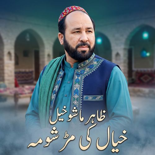 Khyal Ke Mar Shoma