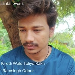 Kirodi Walo Toliyo Rakh