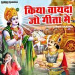 Kiya Vayda Jo Geeta Me